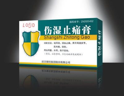 医药包装设计 守护药品安全与信任的无声卫士