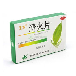 清火片 传统中药与现代购药便利的完美结合——以广西玉林制药产品为例